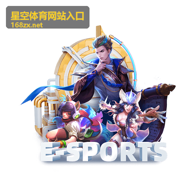 星空体育网站入口新人体验场报名项目展示图
